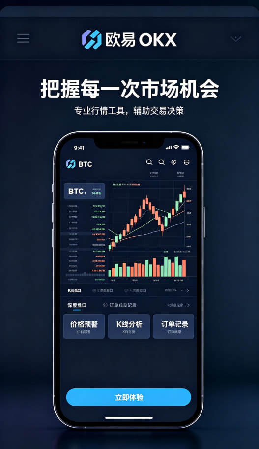 欧交易所APP资产安全